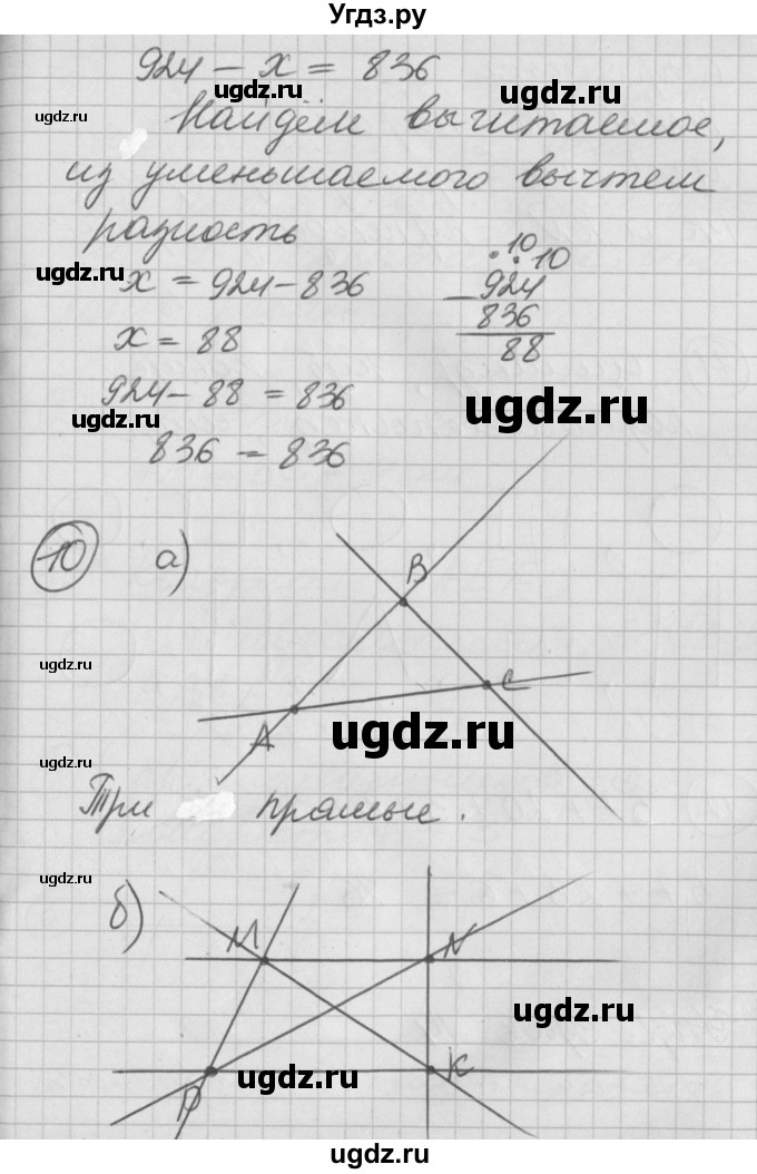 ГДЗ (Решебник) по математике 2 класс (Перспектива) Петерсон Л.Г. / часть 2. страница / 34(продолжение 3)