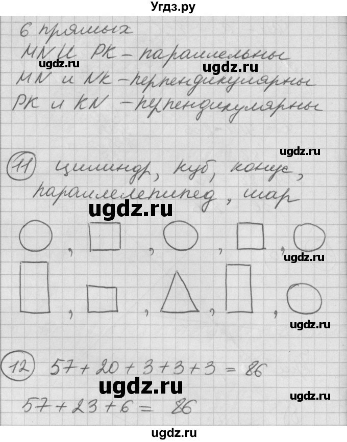 ГДЗ (Решебник) по математике 2 класс (Перспектива) Петерсон Л.Г. / часть 2. страница / 34(продолжение 4)