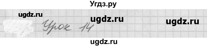 ГДЗ (Решебник) по математике 2 класс (Перспектива) Петерсон Л.Г. / часть 2. страница / 35