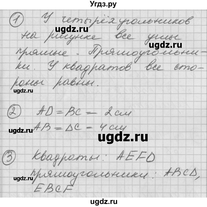 ГДЗ (Решебник) по математике 2 класс (Перспектива) Петерсон Л.Г. / часть 2. страница / 35(продолжение 2)