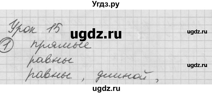 ГДЗ (Решебник) по математике 2 класс (Перспектива) Петерсон Л.Г. / часть 2. страница / 38