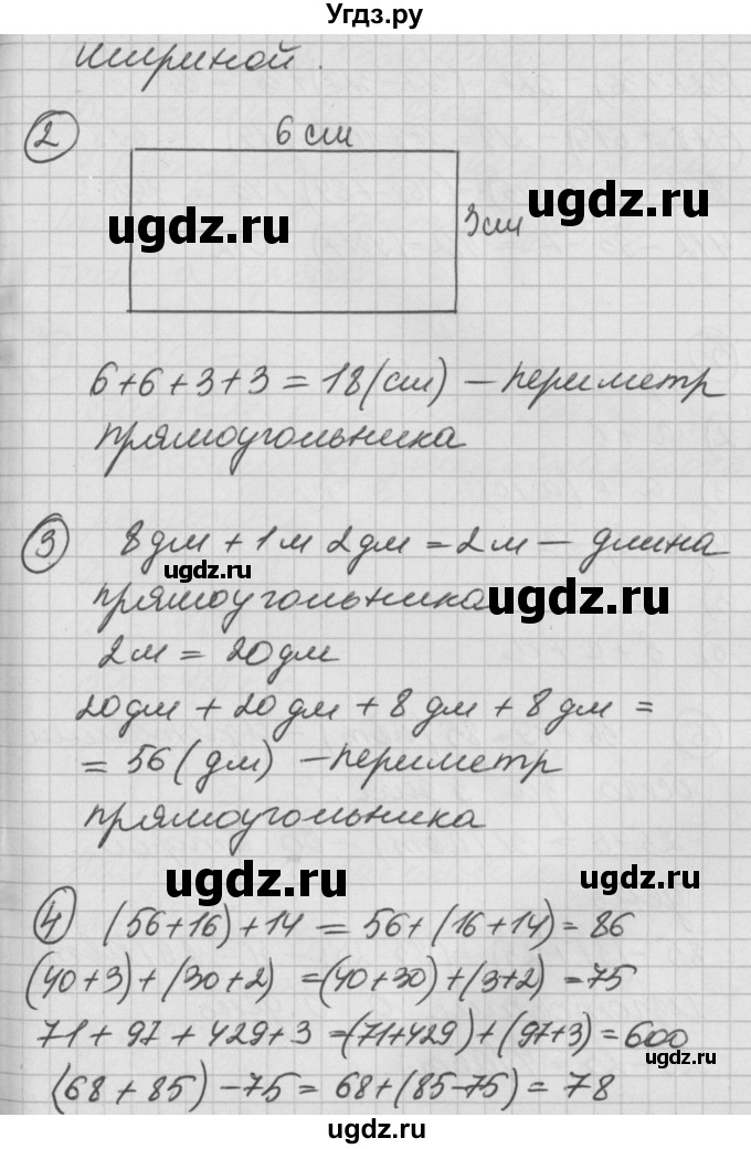 ГДЗ (Решебник) по математике 2 класс (Перспектива) Петерсон Л.Г. / часть 2. страница / 38(продолжение 2)