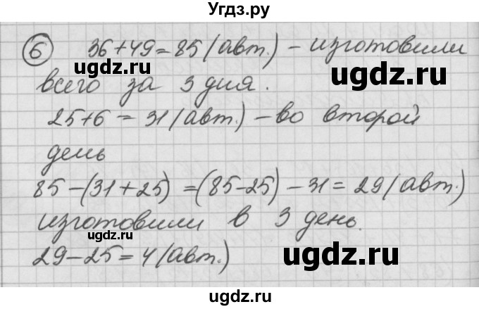 ГДЗ (Решебник) по математике 2 класс (Перспектива) Петерсон Л.Г. / часть 2. страница / 39