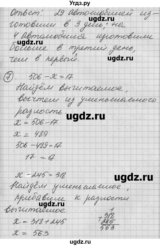 ГДЗ (Решебник) по математике 2 класс (Перспектива) Петерсон Л.Г. / часть 2. страница / 39(продолжение 2)