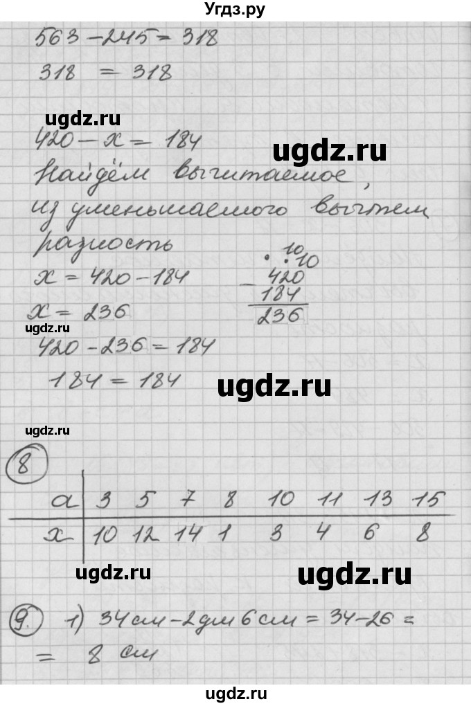 ГДЗ (Решебник) по математике 2 класс (Перспектива) Петерсон Л.Г. / часть 2. страница / 39(продолжение 3)