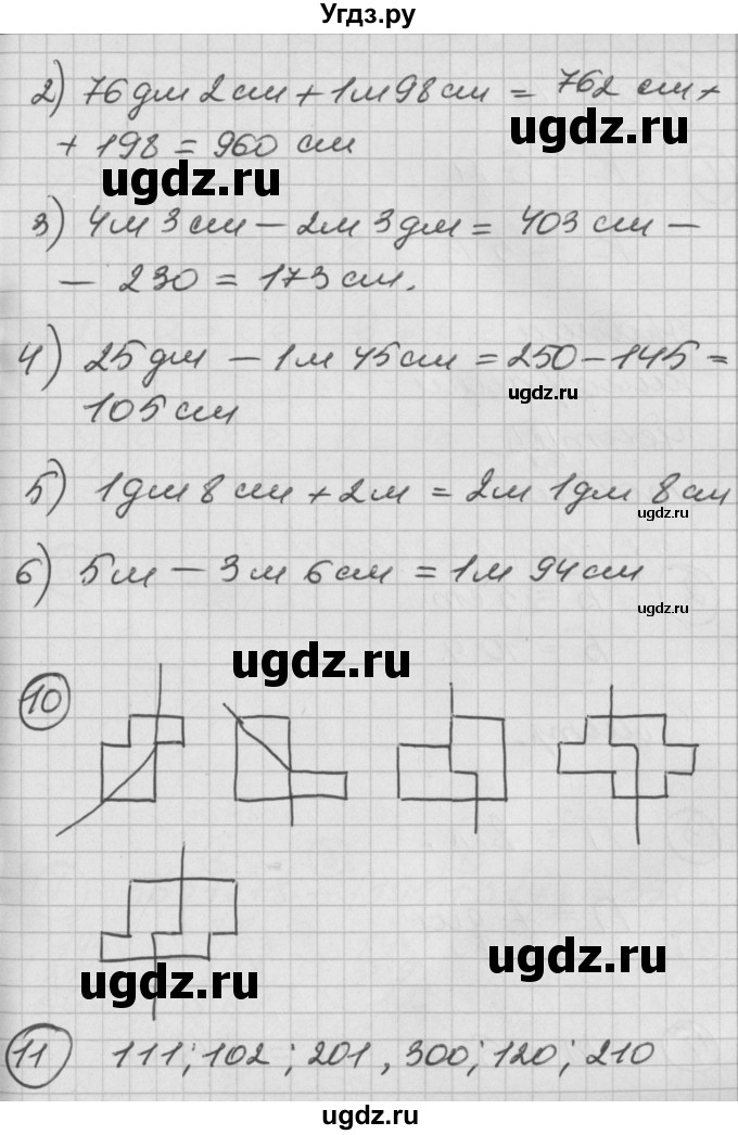 ГДЗ (Решебник) по математике 2 класс (Перспектива) Петерсон Л.Г. / часть 2. страница / 39(продолжение 4)