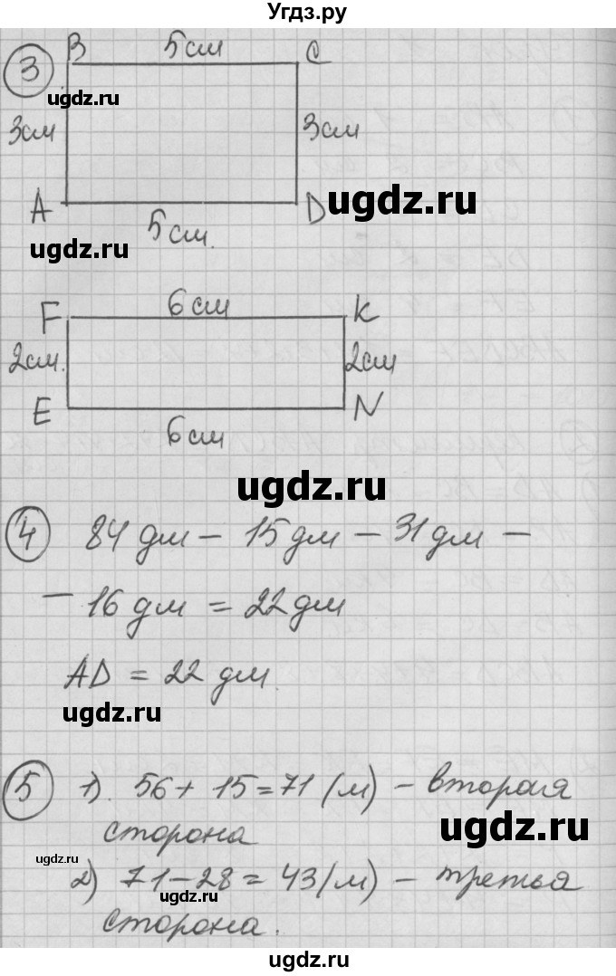 ГДЗ (Решебник) по математике 2 класс (Перспектива) Петерсон Л.Г. / часть 2. страница / 4