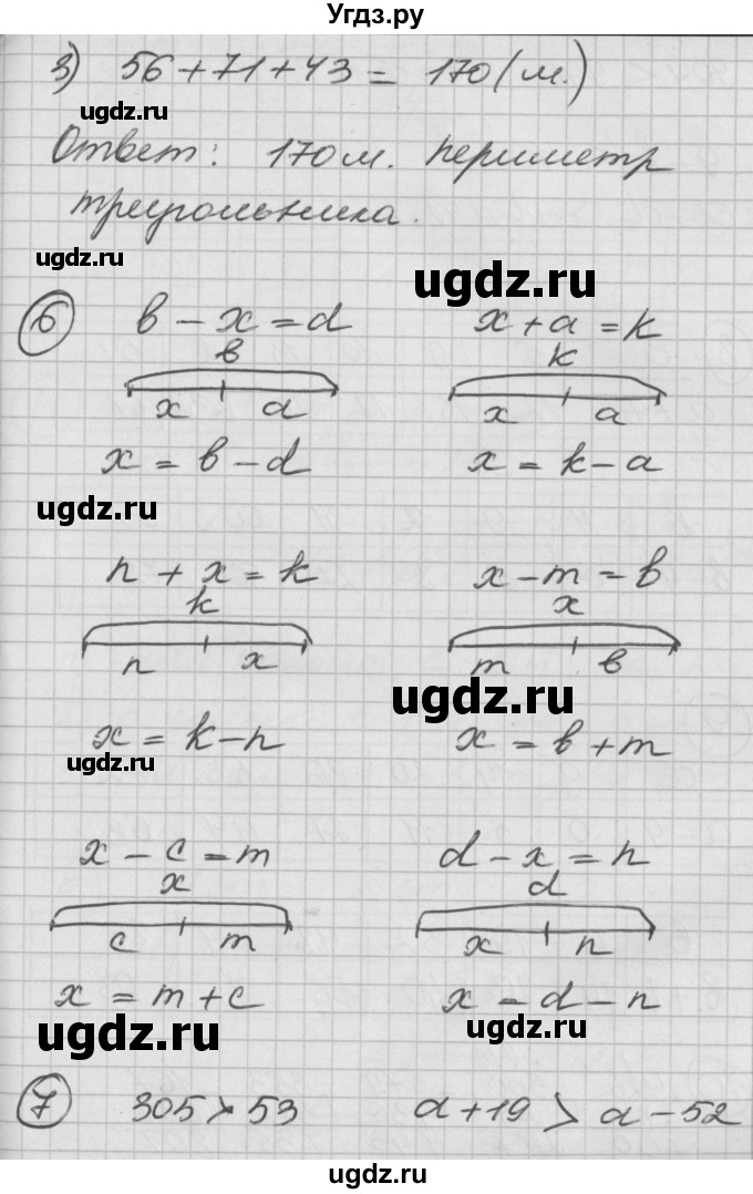 ГДЗ (Решебник) по математике 2 класс (Перспектива) Петерсон Л.Г. / часть 2. страница / 4(продолжение 2)