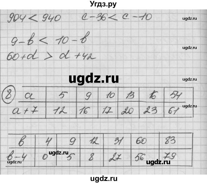 ГДЗ (Решебник) по математике 2 класс (Перспектива) Петерсон Л.Г. / часть 2. страница / 4(продолжение 3)