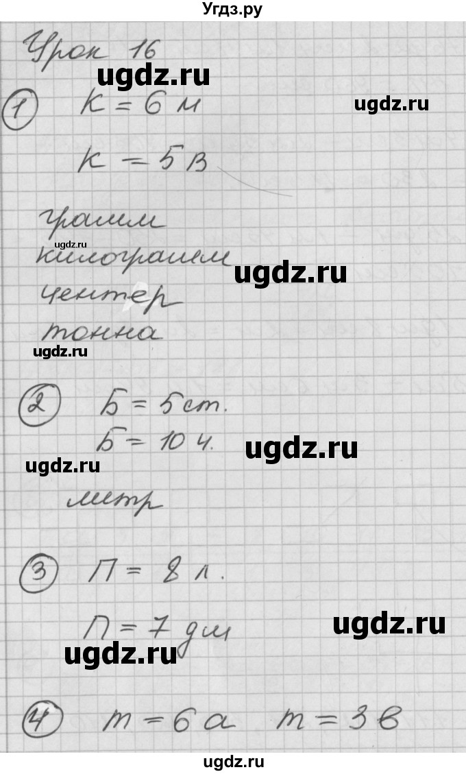 ГДЗ (Решебник) по математике 2 класс (Перспектива) Петерсон Л.Г. / часть 2. страница / 40