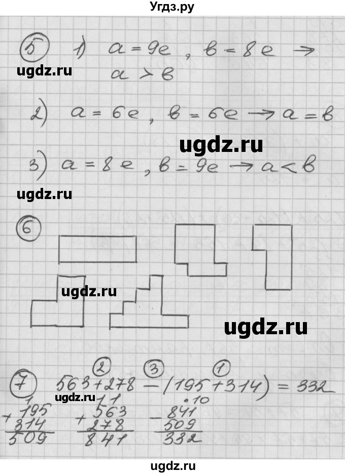 ГДЗ (Решебник) по математике 2 класс (Перспектива) Петерсон Л.Г. / часть 2. страница / 41