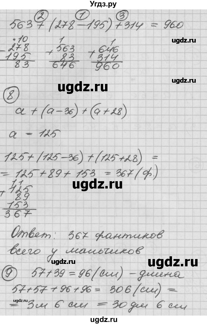 ГДЗ (Решебник) по математике 2 класс (Перспектива) Петерсон Л.Г. / часть 2. страница / 41(продолжение 2)