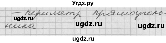 ГДЗ (Решебник) по математике 2 класс (Перспектива) Петерсон Л.Г. / часть 2. страница / 41(продолжение 3)