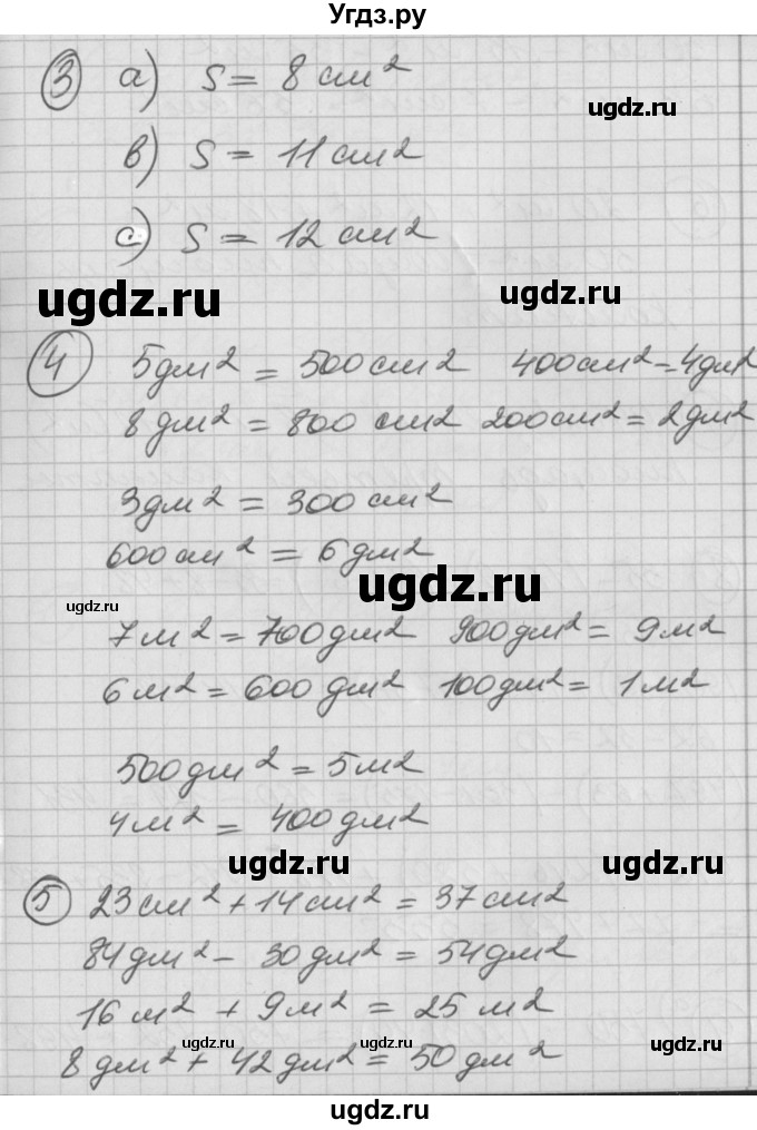 ГДЗ (Решебник) по математике 2 класс (Перспектива) Петерсон Л.Г. / часть 2. страница / 44