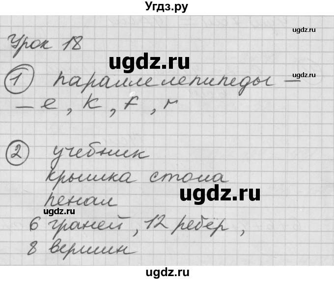 ГДЗ (Решебник) по математике 2 класс (Перспектива) Петерсон Л.Г. / часть 2. страница / 46