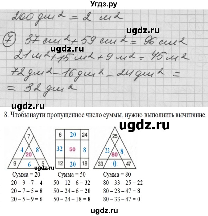 ГДЗ (Решебник) по математике 2 класс (Перспектива) Петерсон Л.Г. / часть 2. страница / 47(продолжение 2)