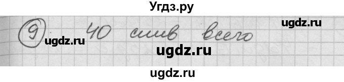 ГДЗ (Решебник) по математике 2 класс (Перспектива) Петерсон Л.Г. / часть 2. страница / 47(продолжение 3)