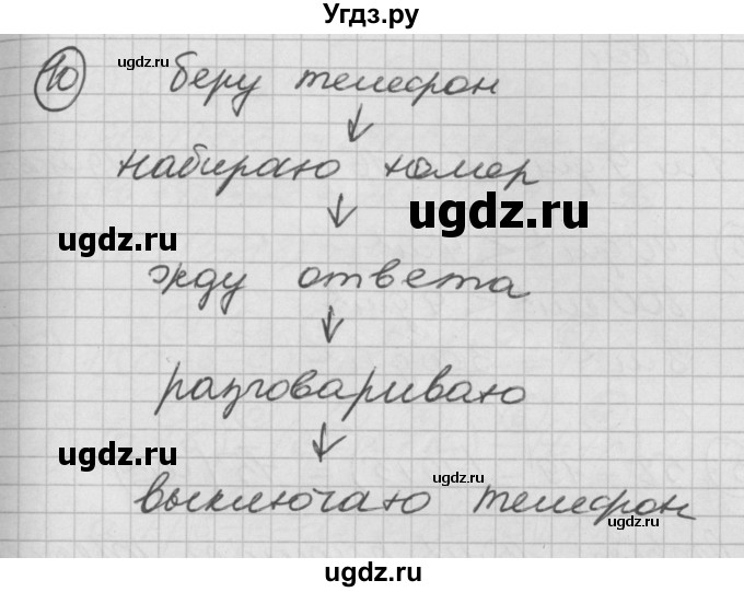 ГДЗ (Решебник) по математике 2 класс (Перспектива) Петерсон Л.Г. / часть 2. страница / 48