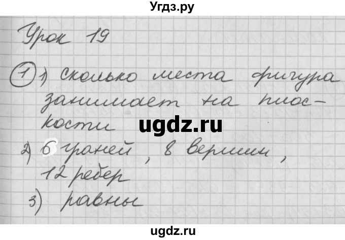 ГДЗ (Решебник) по математике 2 класс (Перспектива) Петерсон Л.Г. / часть 2. страница / 49