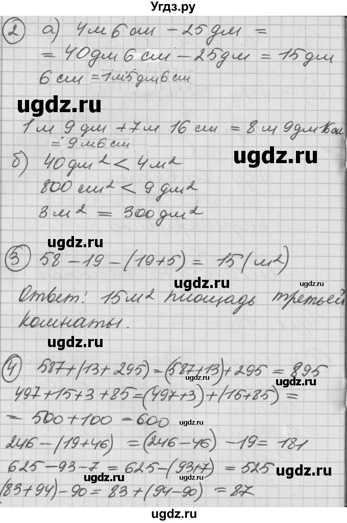 ГДЗ (Решебник) по математике 2 класс (Перспектива) Петерсон Л.Г. / часть 2. страница / 49(продолжение 2)