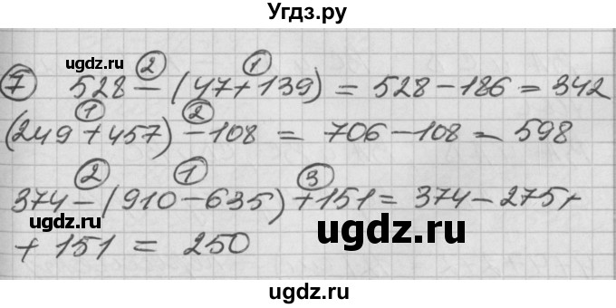 ГДЗ (Решебник) по математике 2 класс (Перспектива) Петерсон Л.Г. / часть 2. страница / 50