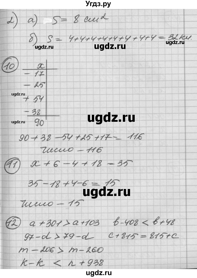 ГДЗ (Решебник) по математике 2 класс (Перспектива) Петерсон Л.Г. / часть 2. страница / 50(продолжение 3)