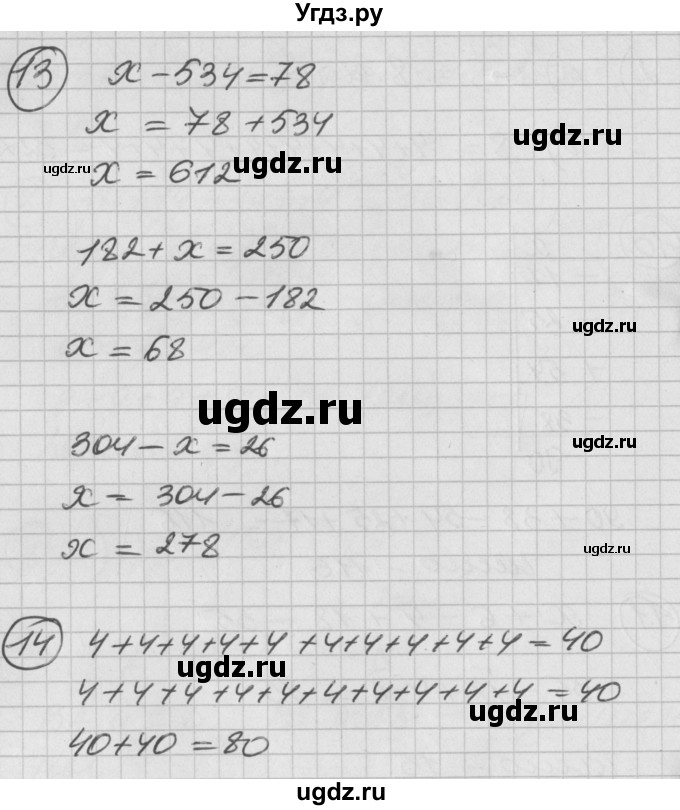 ГДЗ (Решебник) по математике 2 класс (Перспектива) Петерсон Л.Г. / часть 2. страница / 50(продолжение 4)