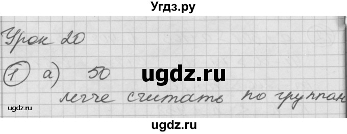 ГДЗ (Решебник) по математике 2 класс (Перспектива) Петерсон Л.Г. / часть 2. страница / 51