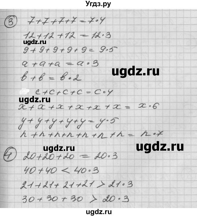 ГДЗ (Решебник) по математике 2 класс (Перспектива) Петерсон Л.Г. / часть 2. страница / 52