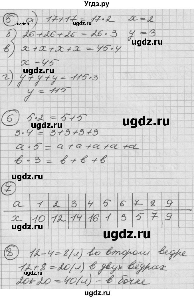 ГДЗ (Решебник) по математике 2 класс (Перспектива) Петерсон Л.Г. / часть 2. страница / 52(продолжение 2)