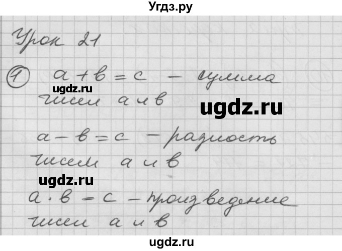 ГДЗ (Решебник) по математике 2 класс (Перспектива) Петерсон Л.Г. / часть 2. страница / 54