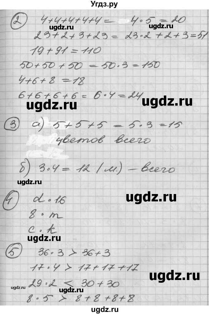 ГДЗ (Решебник) по математике 2 класс (Перспектива) Петерсон Л.Г. / часть 2. страница / 54(продолжение 2)