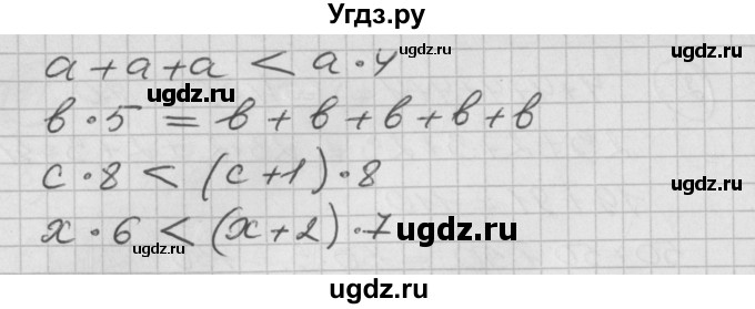 ГДЗ (Решебник) по математике 2 класс (Перспектива) Петерсон Л.Г. / часть 2. страница / 54(продолжение 3)