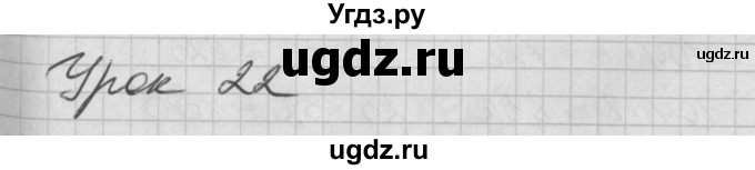 ГДЗ (Решебник) по математике 2 класс (Перспектива) Петерсон Л.Г. / часть 2. страница / 56