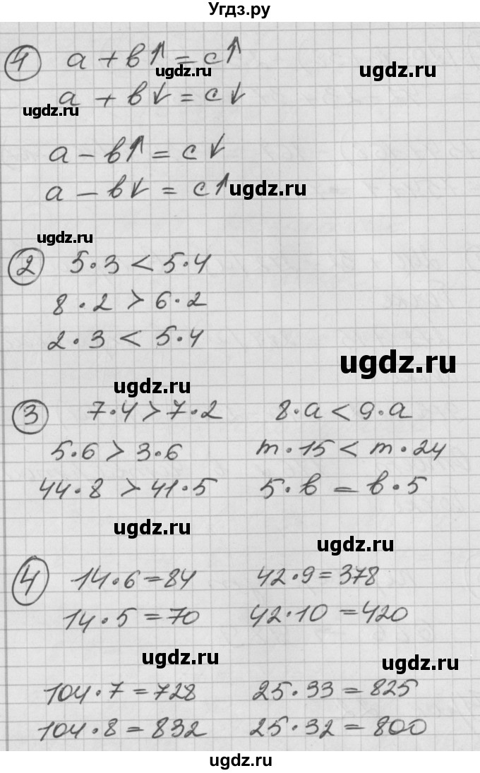 ГДЗ (Решебник) по математике 2 класс (Перспектива) Петерсон Л.Г. / часть 2. страница / 56(продолжение 2)