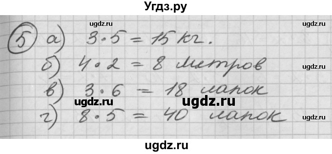 ГДЗ (Решебник) по математике 2 класс (Перспектива) Петерсон Л.Г. / часть 2. страница / 56(продолжение 3)