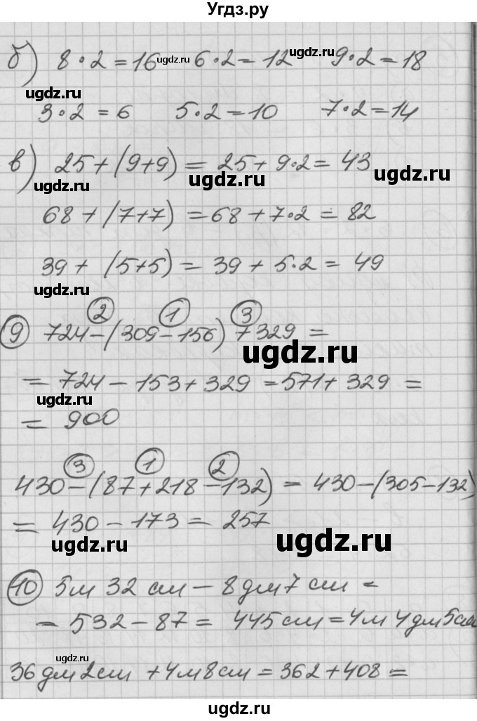 ГДЗ (Решебник) по математике 2 класс (Перспектива) Петерсон Л.Г. / часть 2. страница / 57(продолжение 2)