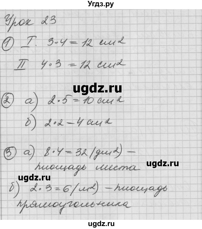 ГДЗ (Решебник) по математике 2 класс (Перспектива) Петерсон Л.Г. / часть 2. страница / 58