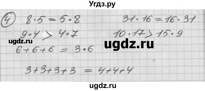 ГДЗ (Решебник) по математике 2 класс (Перспектива) Петерсон Л.Г. / часть 2. страница / 59