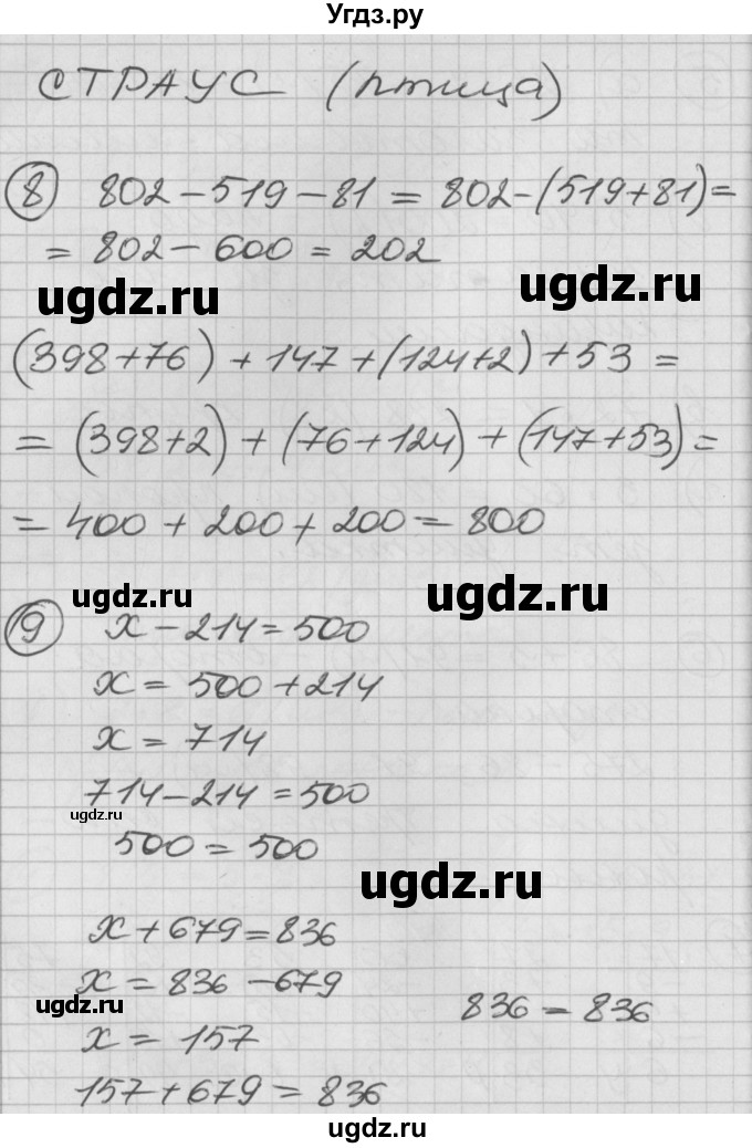 ГДЗ (Решебник) по математике 2 класс (Перспектива) Петерсон Л.Г. / часть 2. страница / 59(продолжение 3)