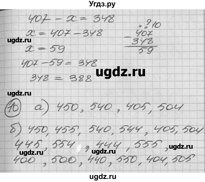 ГДЗ (Решебник) по математике 2 класс (Перспектива) Петерсон Л.Г. / часть 2. страница / 59(продолжение 4)