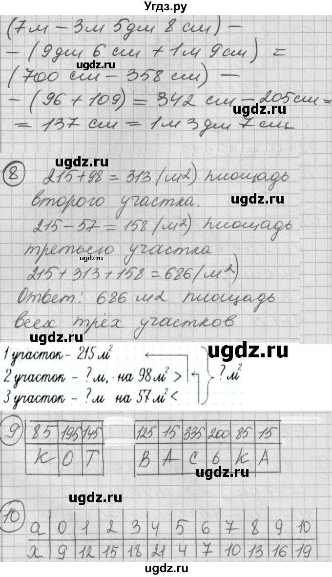 ГДЗ (Решебник) по математике 2 класс (Перспектива) Петерсон Л.Г. / часть 2. страница / 61(продолжение 2)