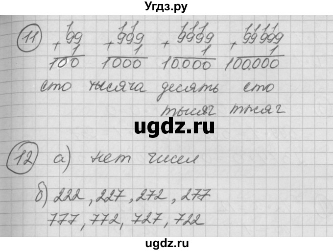 ГДЗ (Решебник) по математике 2 класс (Перспектива) Петерсон Л.Г. / часть 2. страница / 61(продолжение 3)