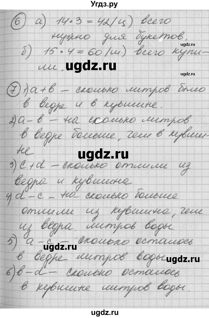 ГДЗ (Решебник) по математике 2 класс (Перспектива) Петерсон Л.Г. / часть 2. страница / 63