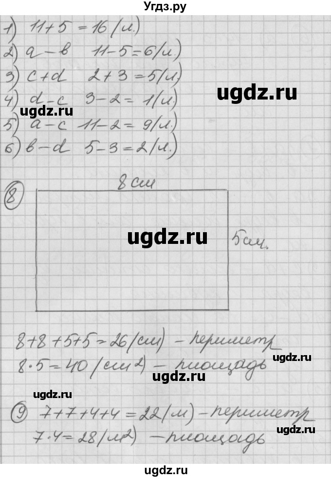 ГДЗ (Решебник) по математике 2 класс (Перспектива) Петерсон Л.Г. / часть 2. страница / 63(продолжение 2)