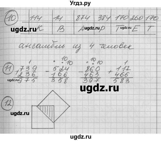 ГДЗ (Решебник) по математике 2 класс (Перспектива) Петерсон Л.Г. / часть 2. страница / 63(продолжение 3)