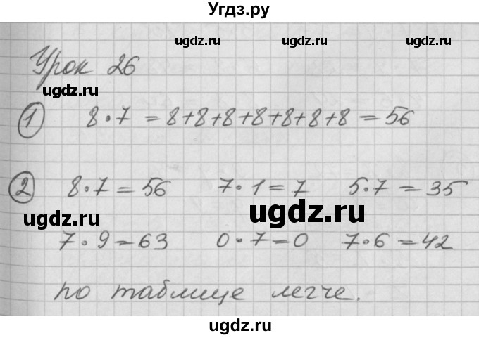 ГДЗ (Решебник) по математике 2 класс (Перспектива) Петерсон Л.Г. / часть 2. страница / 64