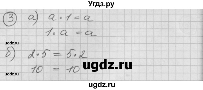 ГДЗ (Решебник) по математике 2 класс (Перспектива) Петерсон Л.Г. / часть 2. страница / 64(продолжение 2)