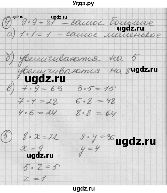 ГДЗ (Решебник) по математике 2 класс (Перспектива) Петерсон Л.Г. / часть 2. страница / 65