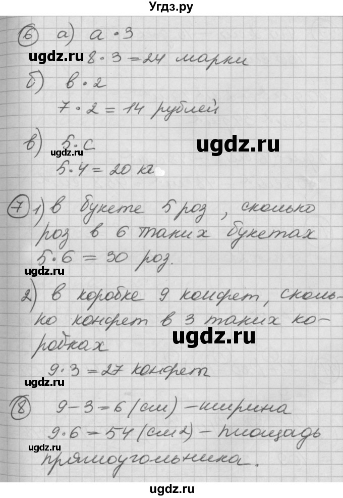 ГДЗ (Решебник) по математике 2 класс (Перспектива) Петерсон Л.Г. / часть 2. страница / 65(продолжение 2)